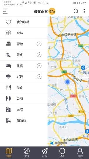 路友自驾截图2
