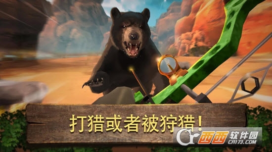 弓箭狩猎决斗