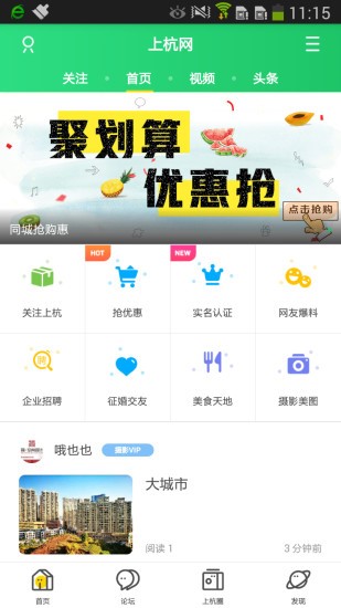 上杭网截图1