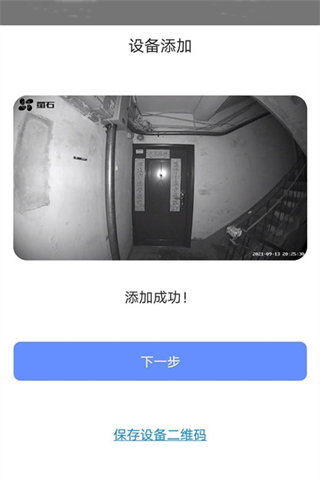 萤石云视频