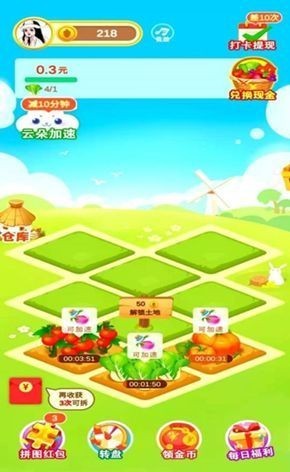 我爱种花花红包版  v6.2.9