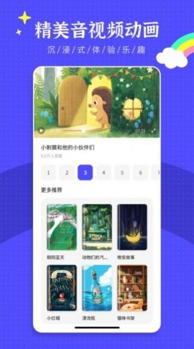 英语绘本阅读截图0