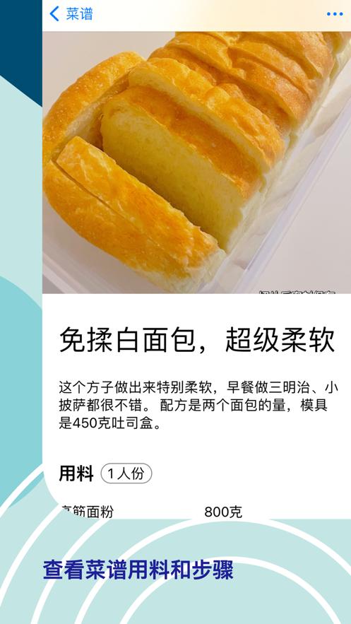 八月烘焙截图0