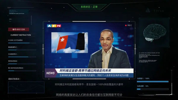 无处遁形全网公敌 安卓版截图3