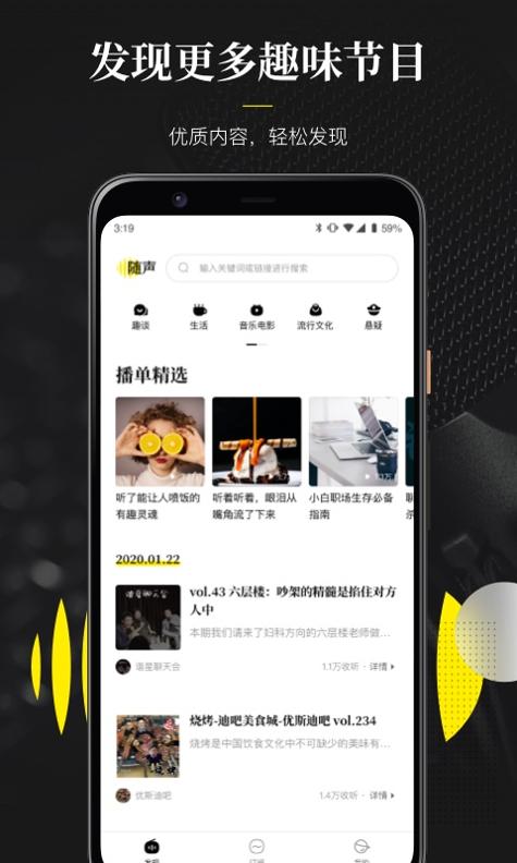 随声截图0