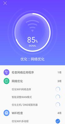 悟空简单WiFi .png