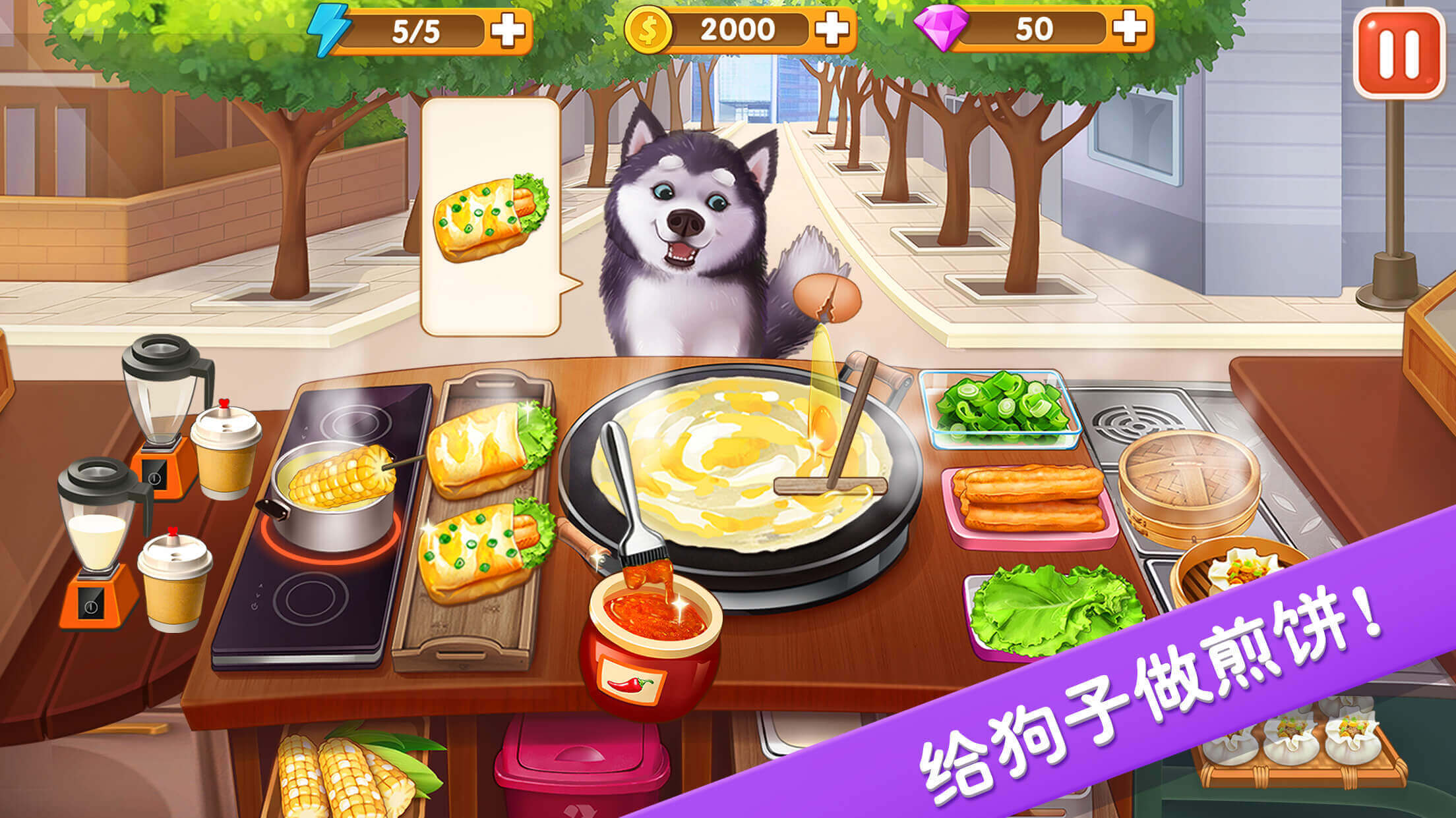 楼下的早餐店 免广告版截图0