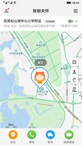 华为智能手表截图0