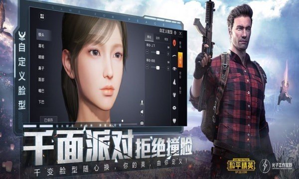 画质吃鸡助手官方最新版无广告 截图0