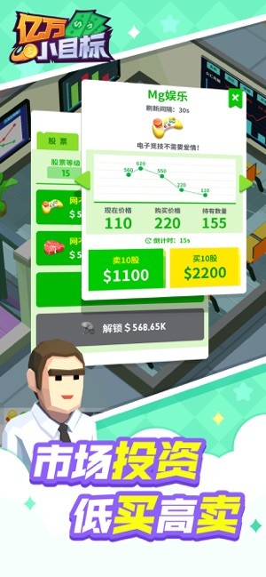 五亿小目标 V 1.3.0