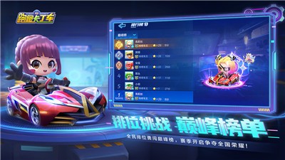 跑跑卡丁车未来工厂版截图0