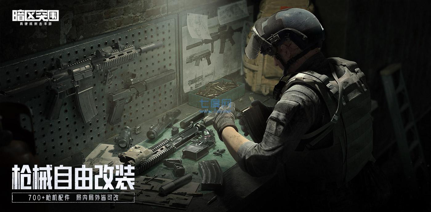 暗区突围 v1.0.118.118