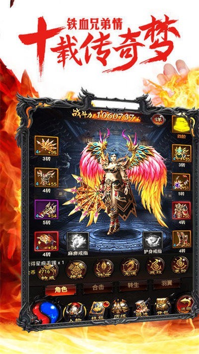 至尊传奇BT版 2024-06-25 15:08