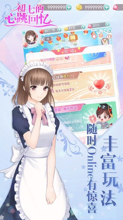 恶魔少爷别吻我游戏  V 1.3.4