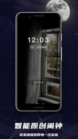 睡眠监控助手截图1