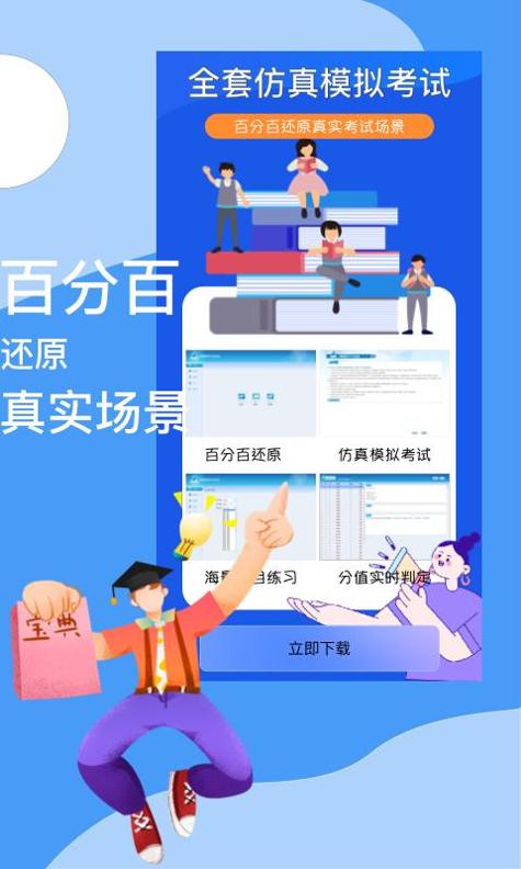 B级英语统考.png
