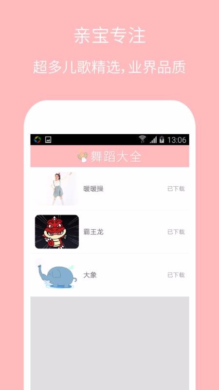 儿童舞蹈大全.jpg