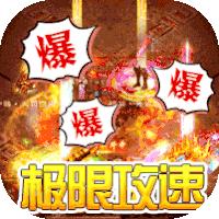 沙城争霸魂环高爆版