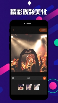 爱编辑ios版 v3.0.5