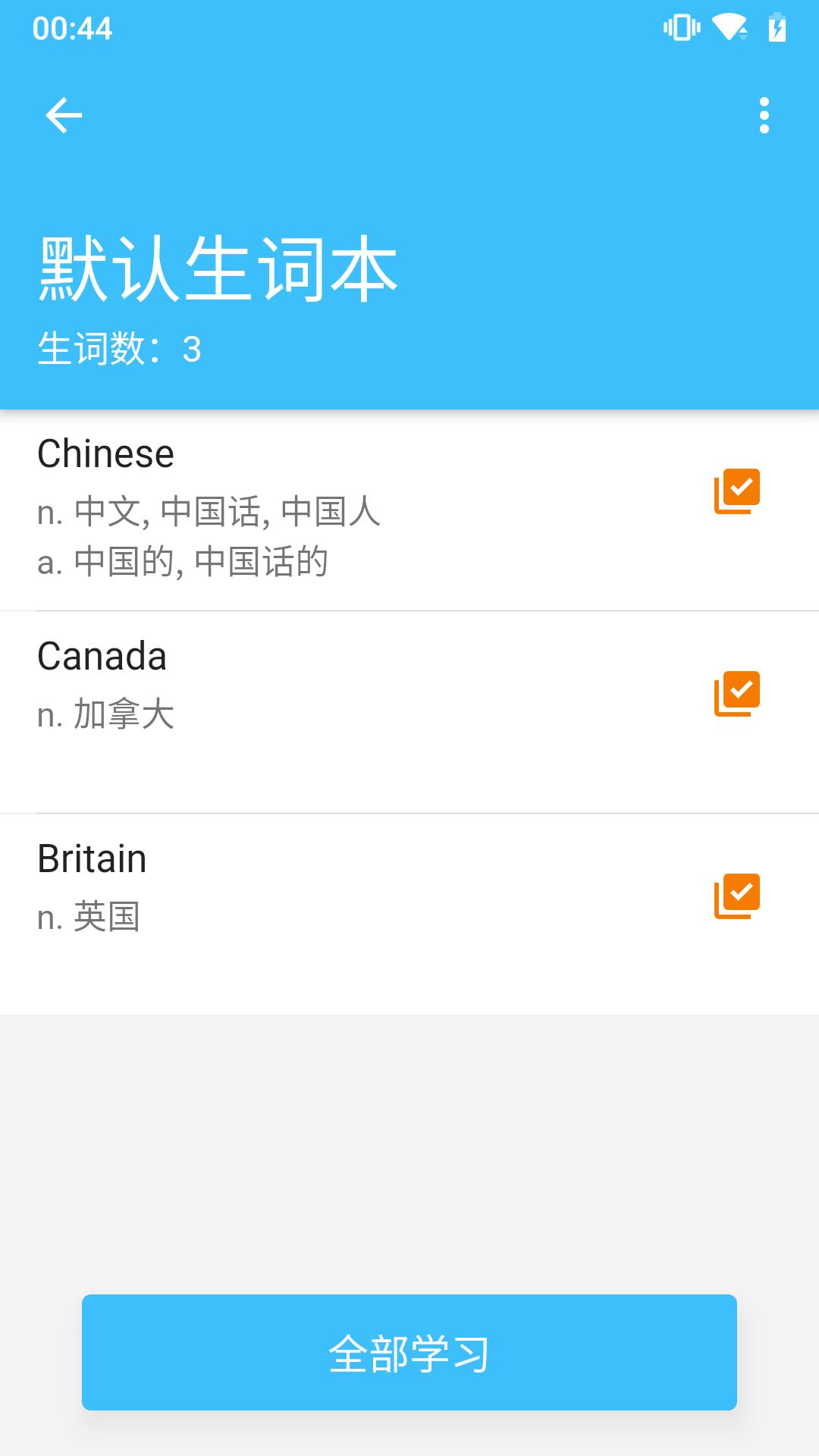 单词卡App手机版图片1