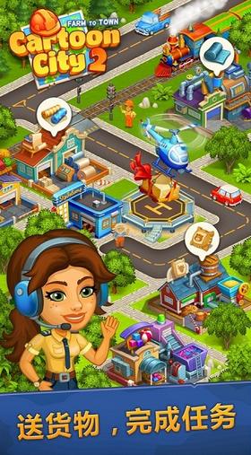 动画城市2最新版 2024-06-25 15:08