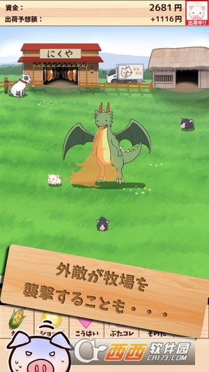 上市小猪截图0