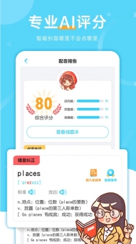 天天配音普通版截图2