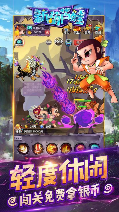 葫芦娃大战孙悟空手游官方正式版 截图0