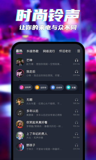 2021天天来电秀截图1