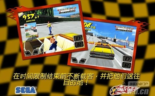 疯狂出租车 免验证版(含数据包) v1.20 v3.1.5