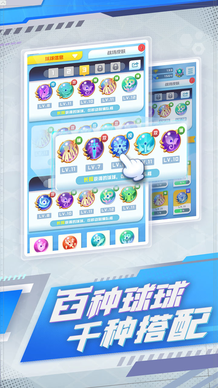 球球英雄福利版