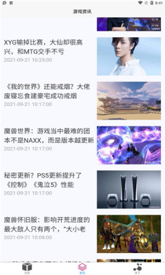 饺子游戏盒子截图1