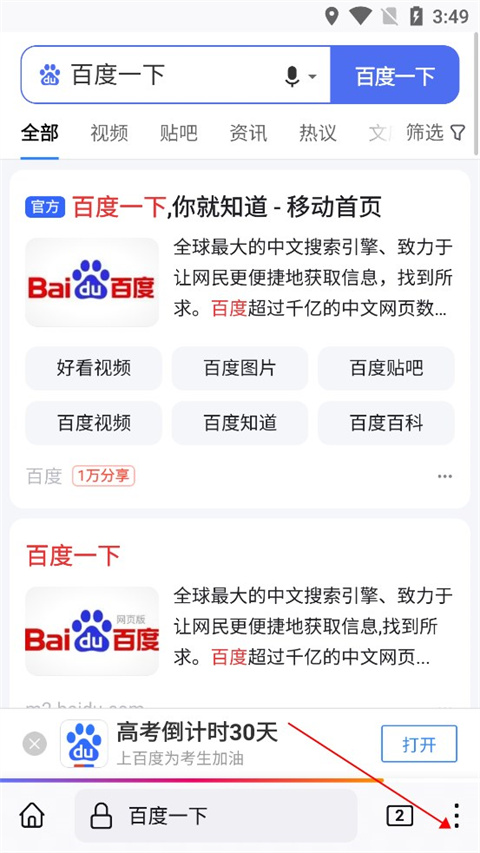 火狐浏览器安卓版