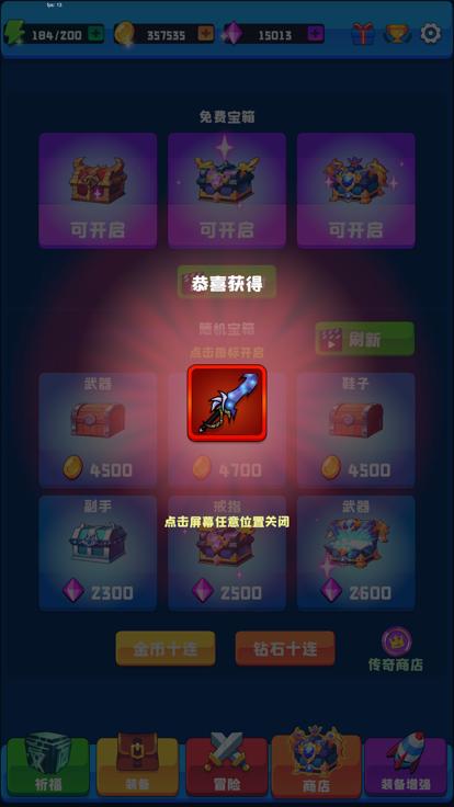 魔神游戏系统截图3