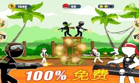 Stickman Army : The Resistance(火柴人的抵抗)截图1