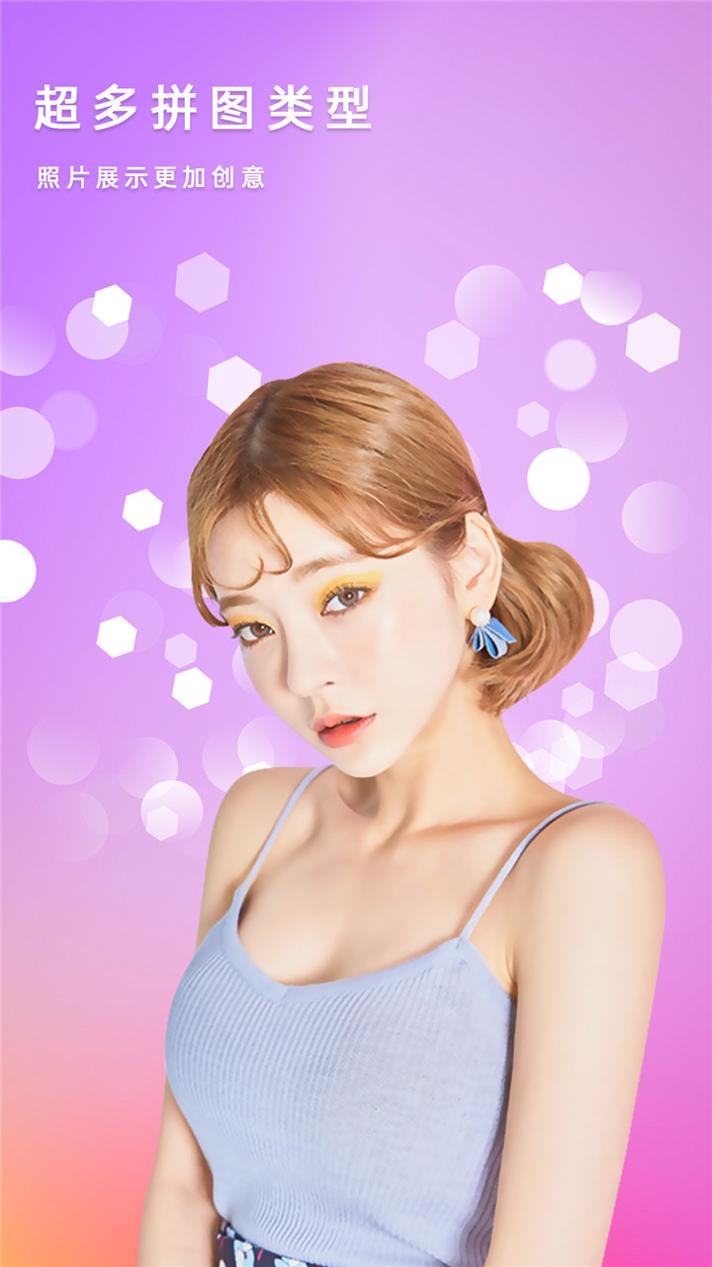 轻美盐甜相机 