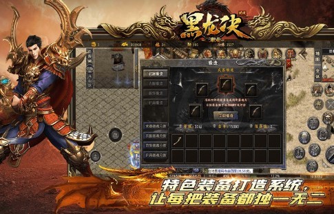 灼风黑龙决截图1