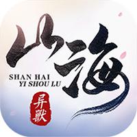 山海异兽录飞升版