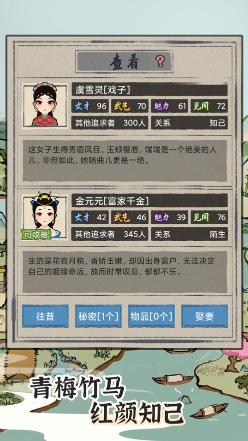 江南人生游戏免费金币最新版金手指图片1