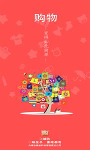 小城购