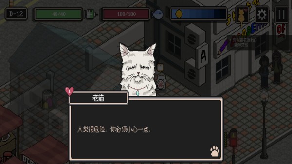 流浪猫的故事像素版截图3