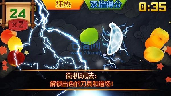 解压切水果