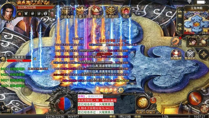 盛巨玉兔无限刀截图1