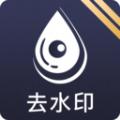 咖啡去水印
