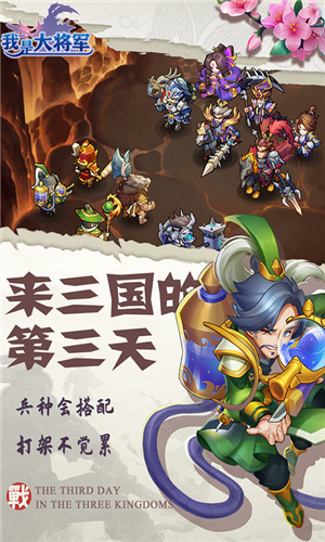 我是大将军 v1.1