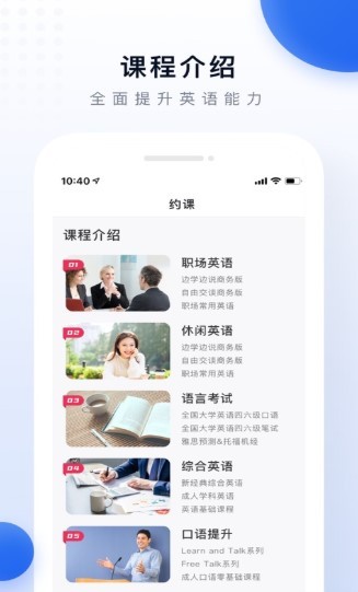 每日学英语截图2