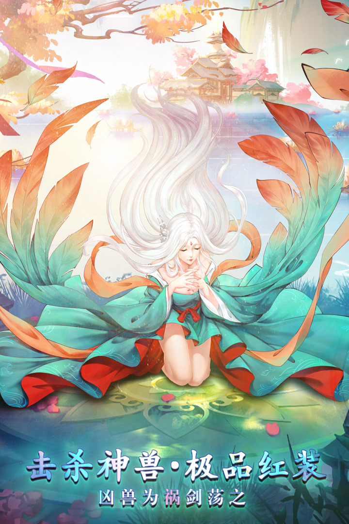 白蛇雷劫手游 v21070610