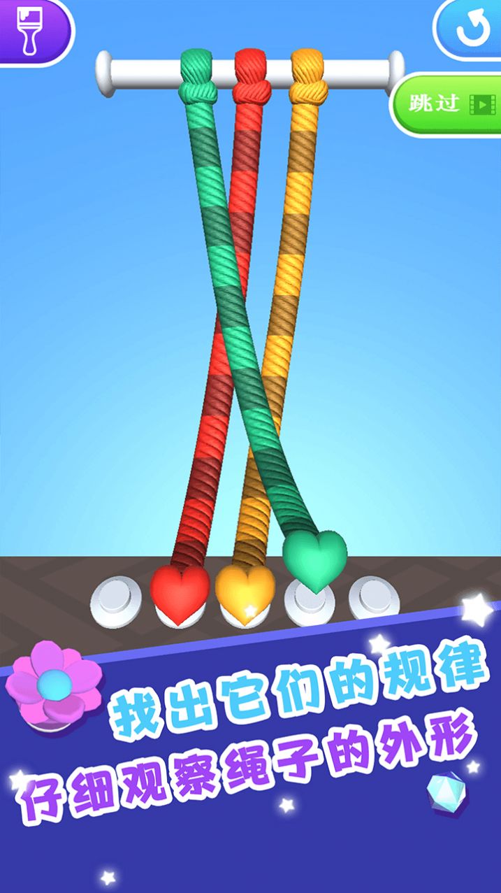 解开那些绳子游戏安卓版 截图2