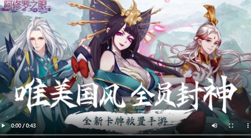 阿修罗之眼商城版