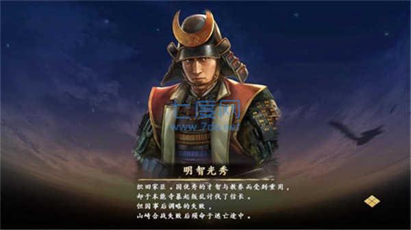 信长之野望天道威力加强版 2.9.0